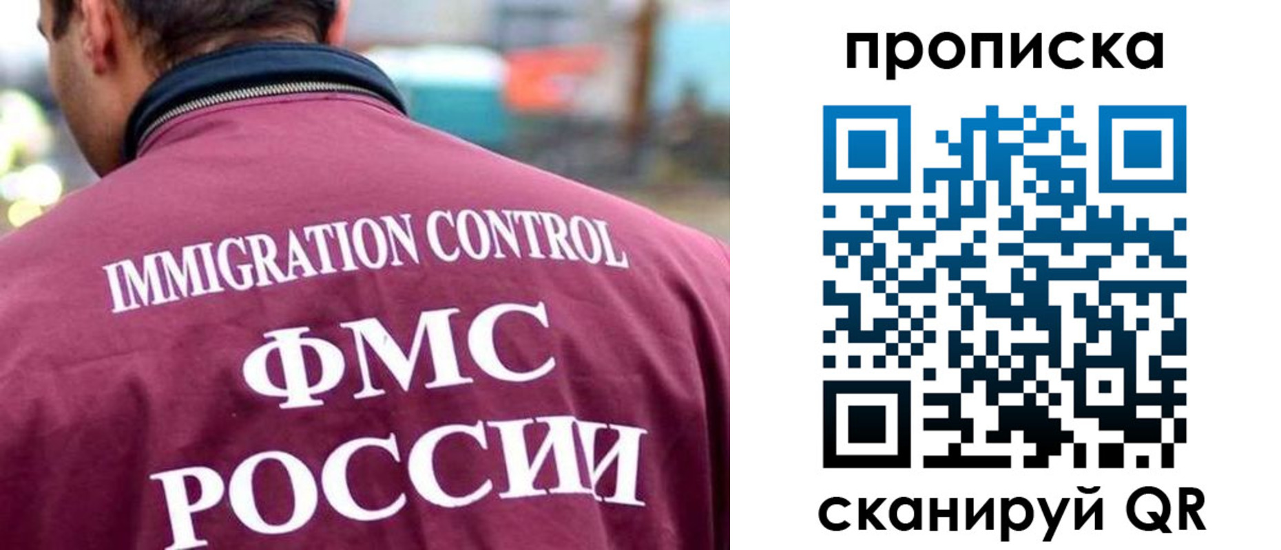 прописка штамп в Мытищах